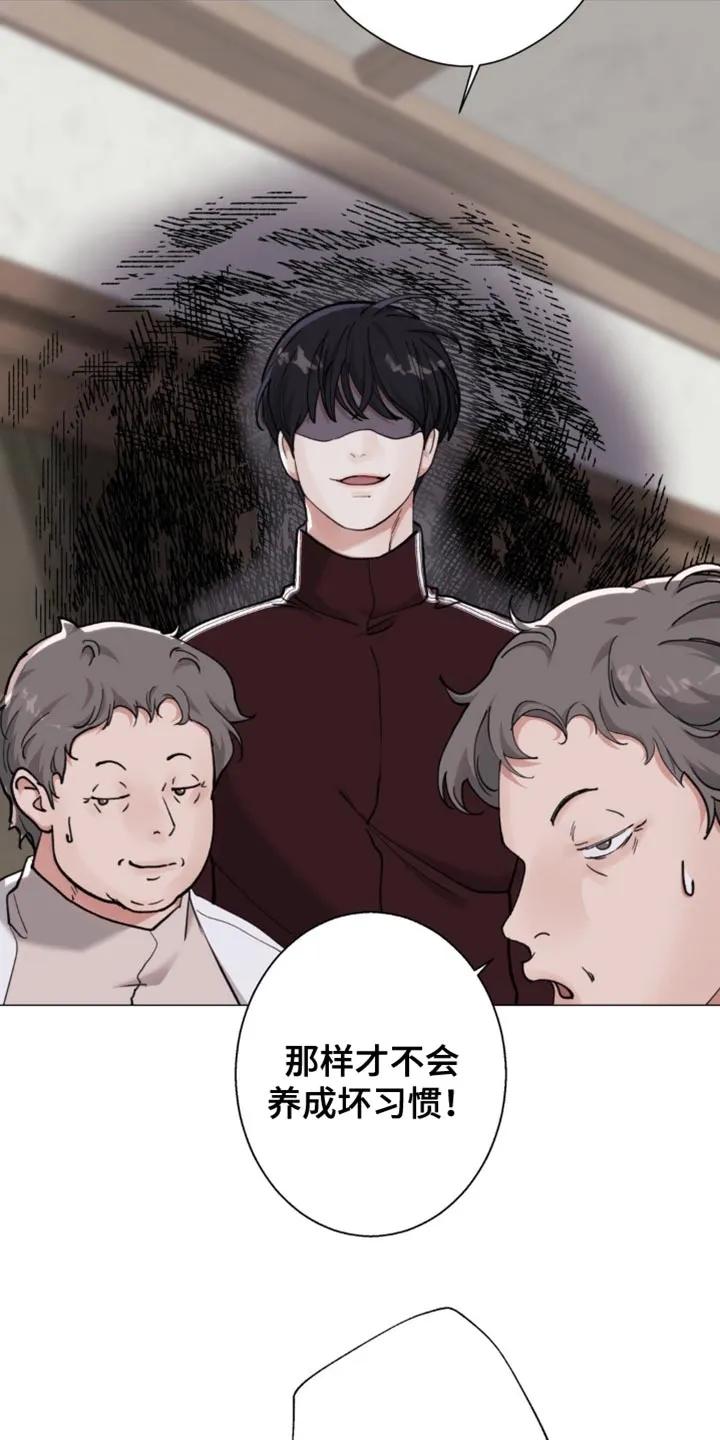 《海岛人生》第83章：【第二季】善变 第8页
