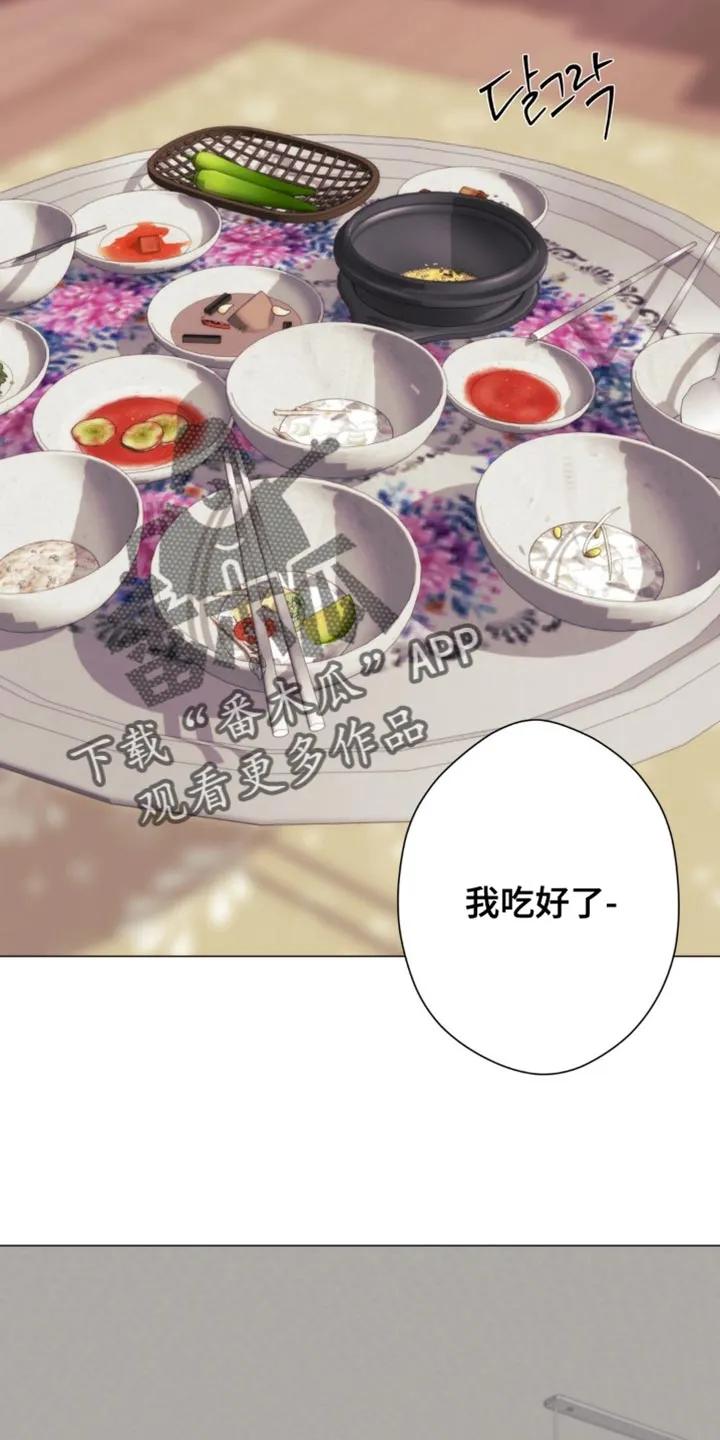 《海岛人生》第83章：【第二季】善变 第10页