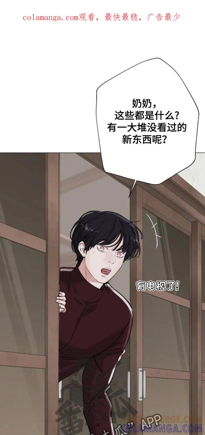 《海岛人生》第83章：【第二季】善变 第1页