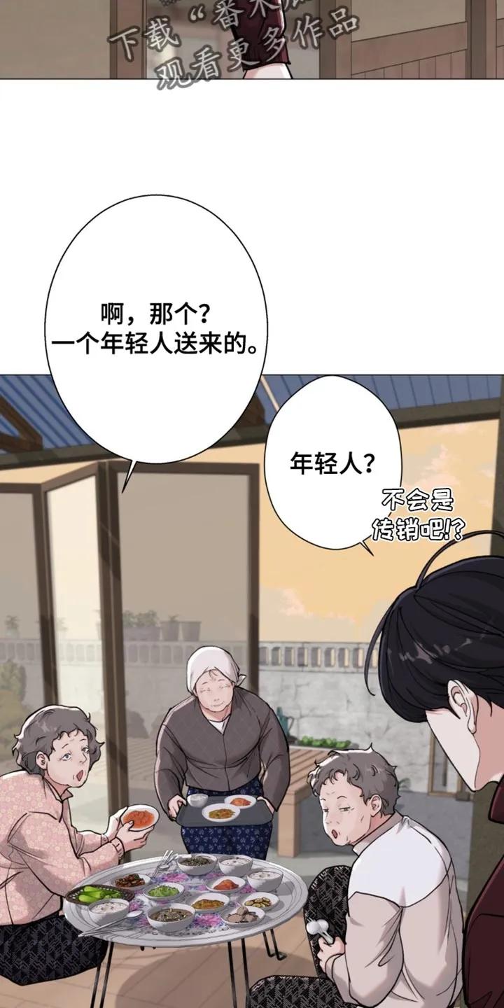 《海岛人生》第83章：【第二季】善变 第2页