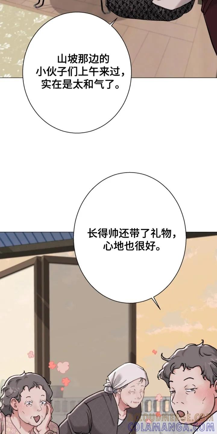 《海岛人生》第83章：【第二季】善变 第3页