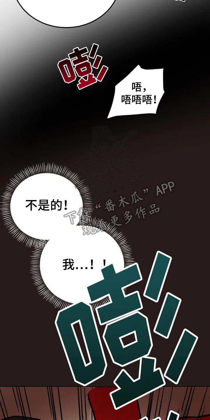 暗行御史 第9章： 心情很差 第8页