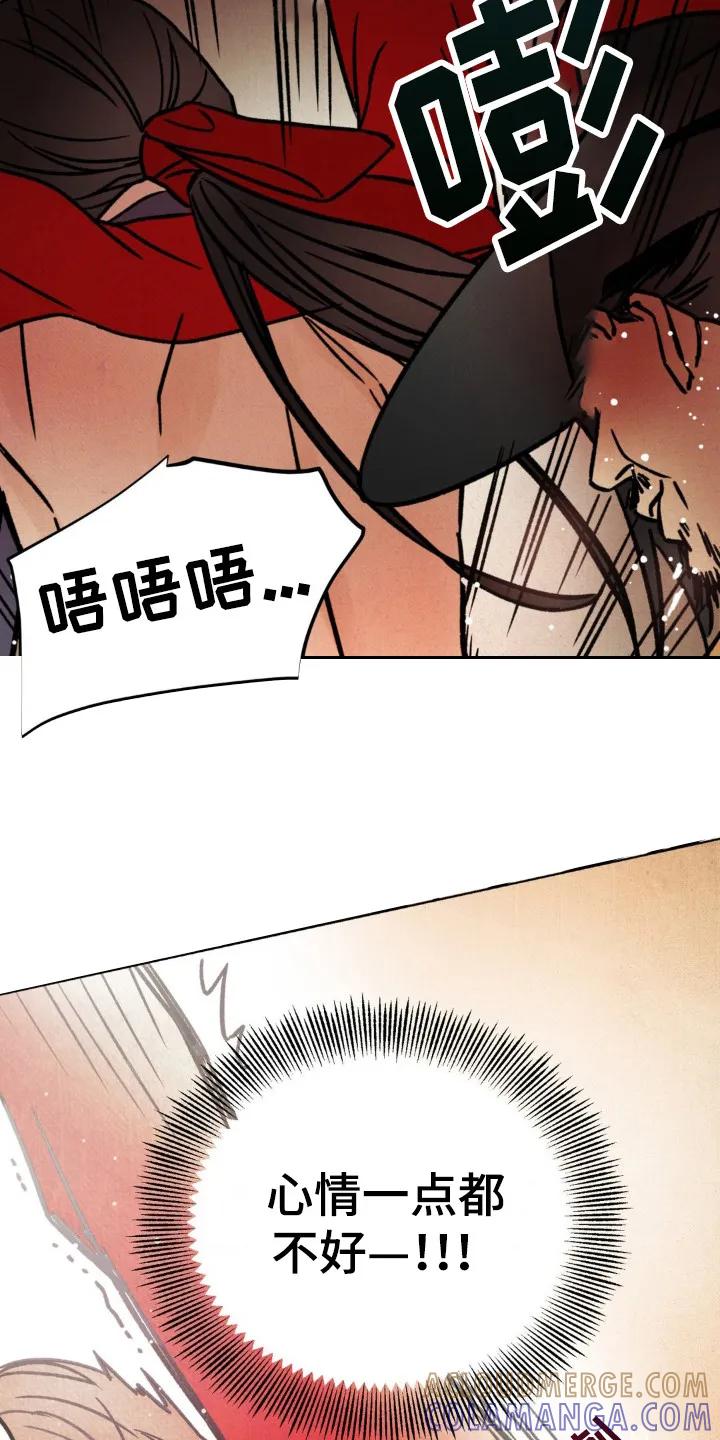 暗行御史 第9章： 心情很差 第9页