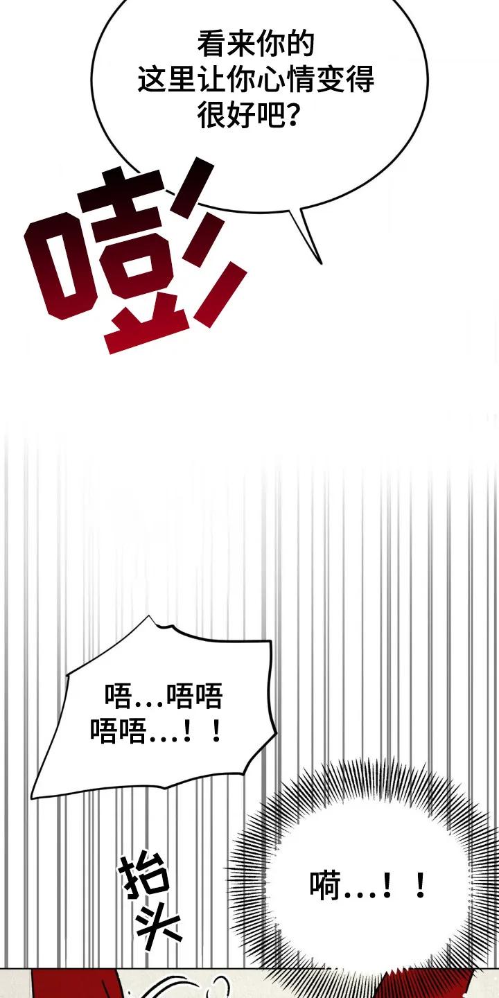 暗行御史 第9章： 心情很差 第4页