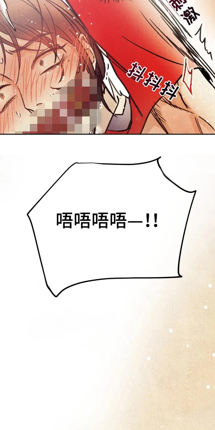 暗行御史 第9章： 心情很差 第10页