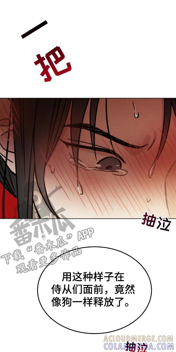 暗行御史 第9章： 心情很差 第15页