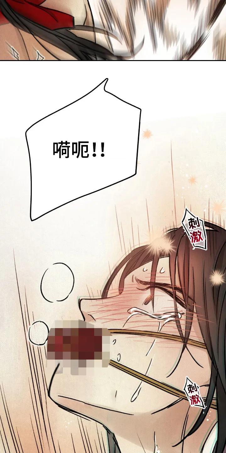 暗行御史 第9章： 心情很差 第26页