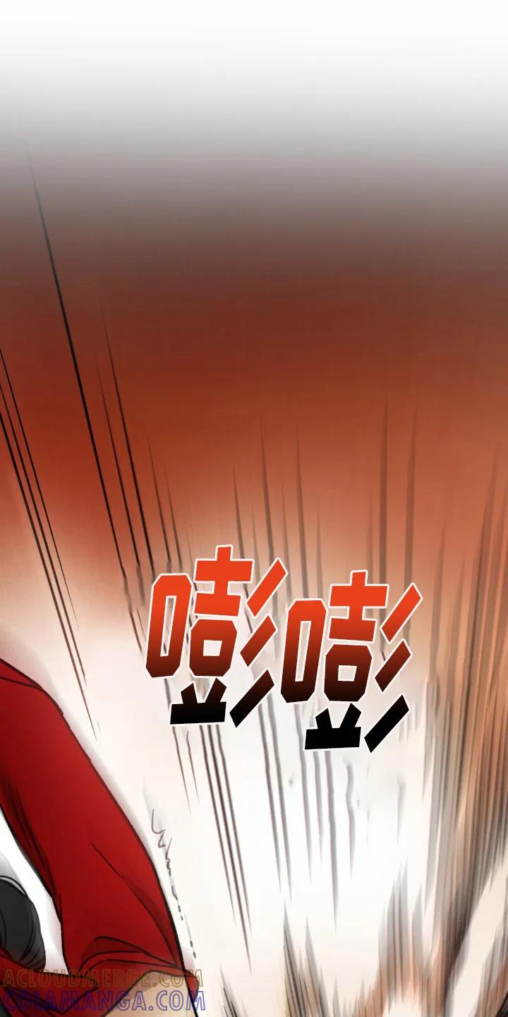 暗行御史 第9章： 心情很差 第25页