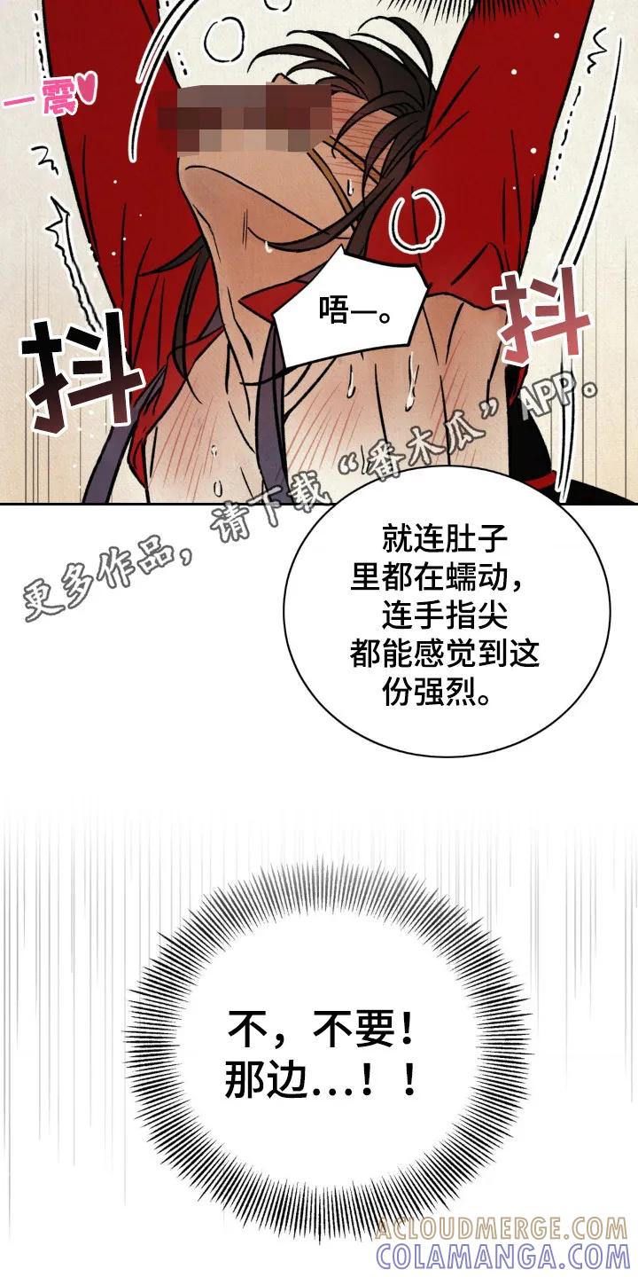 暗行御史 第9章： 心情很差 第5页