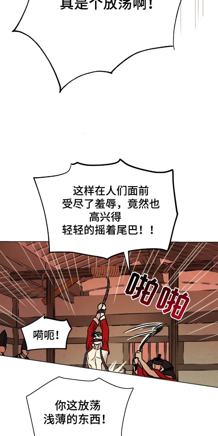 暗行御史 第9章： 心情很差 第28页