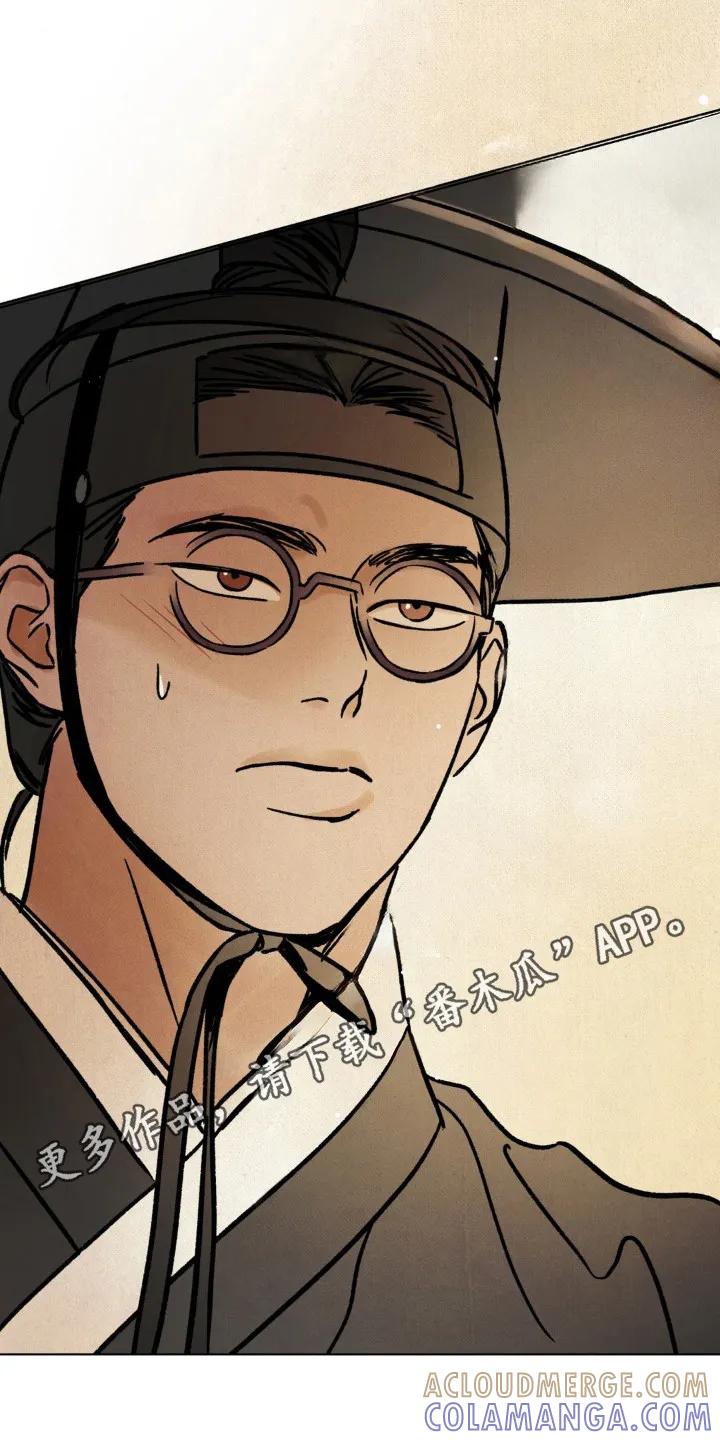 暗行御史 第9章： 心情很差 第11页