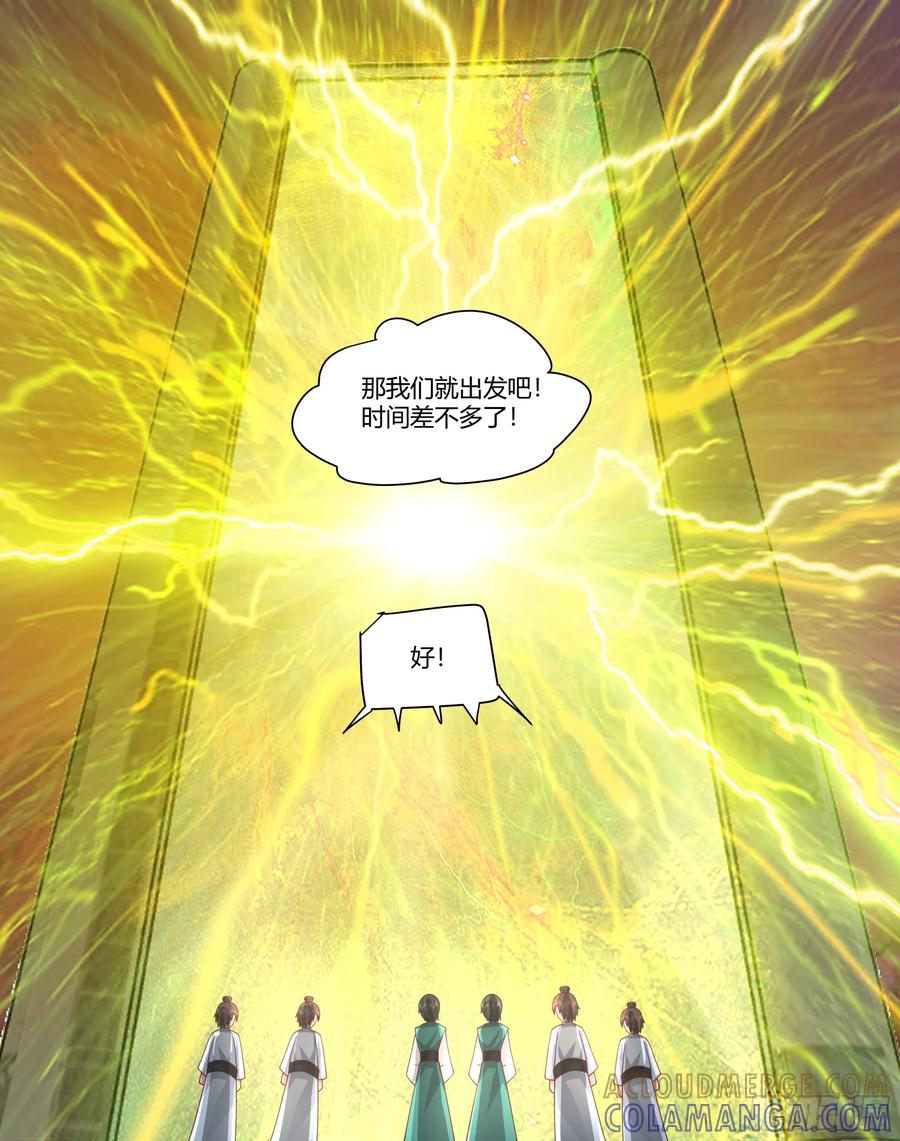 修仙女配拒绝炮灰剧本 - 白虎秘境 - 第9张图