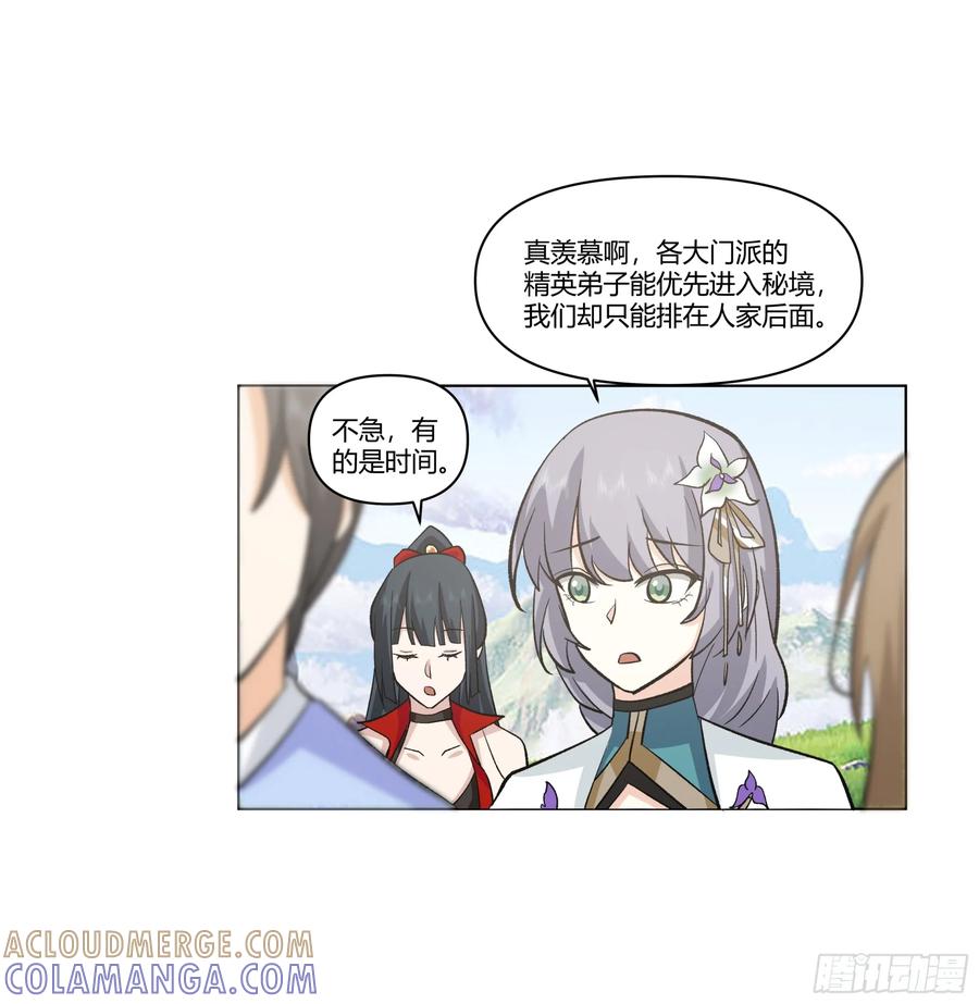 修仙女配拒绝炮灰剧本 - 白虎秘境 - 第7张图