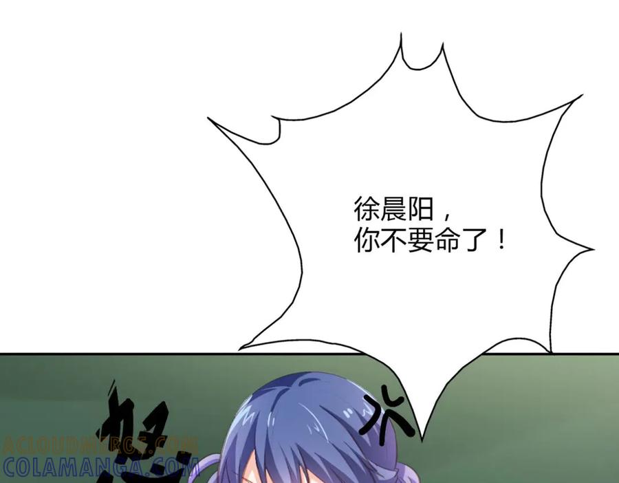 《我的少爷有点花》第18话 第16页