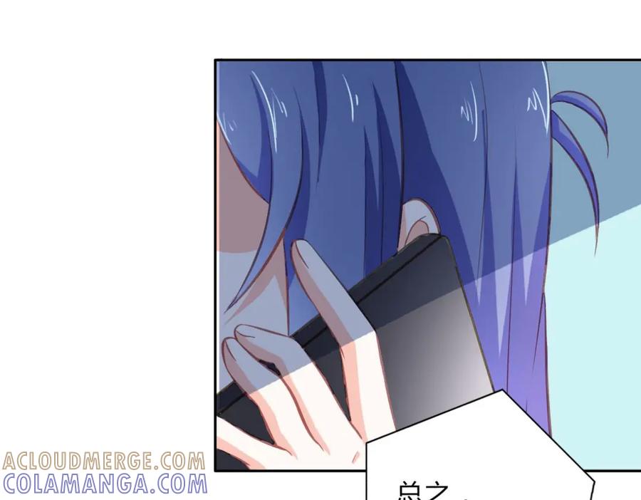 《我的少爷有点花》第18话 第46页