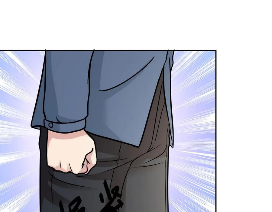 《我的少爷有点花》第18话 第18页