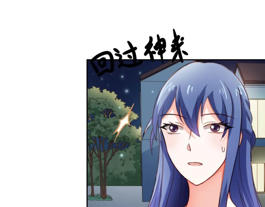 《我的少爷有点花》第18话 第14页