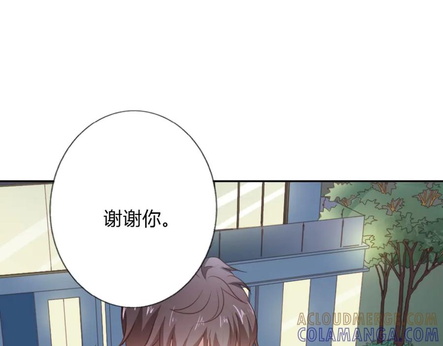《我的少爷有点花》第18话 第28页
