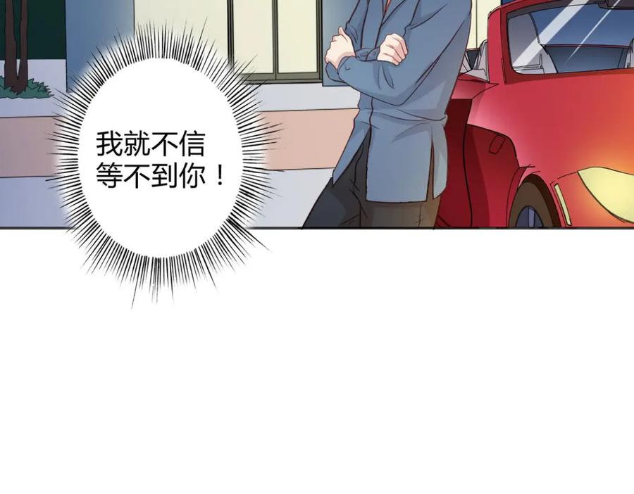 《我的少爷有点花》第18话 第2页
