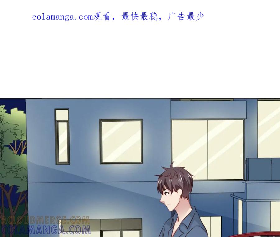 《我的少爷有点花》第18话 第1页