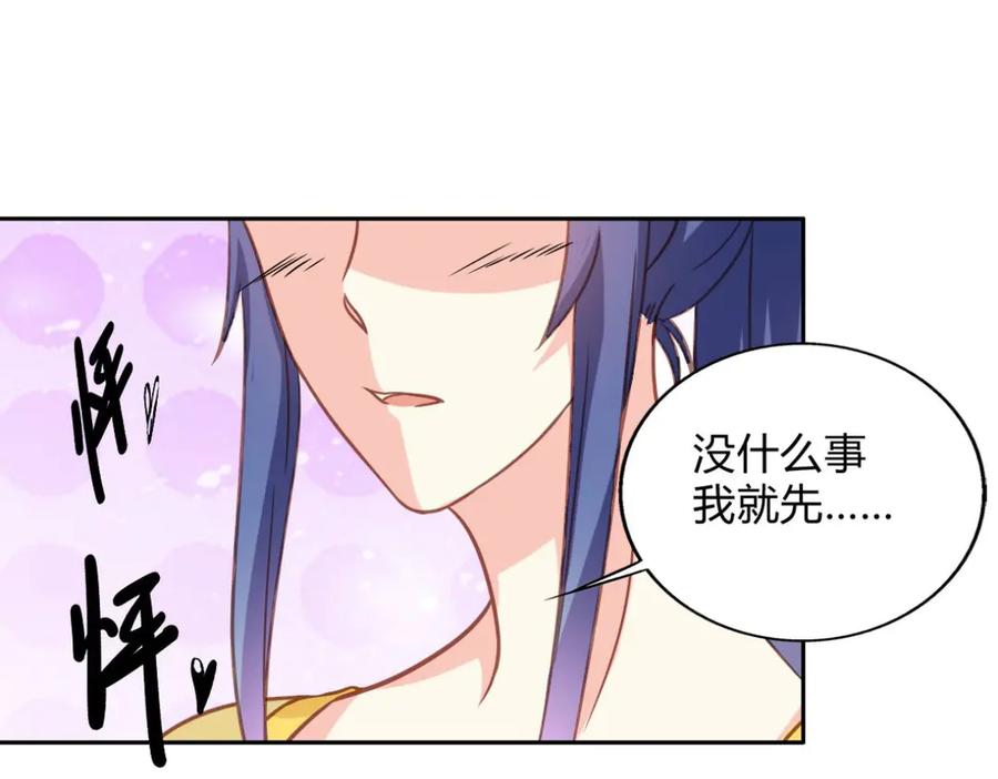 《我的少爷有点花》第19话 第20页