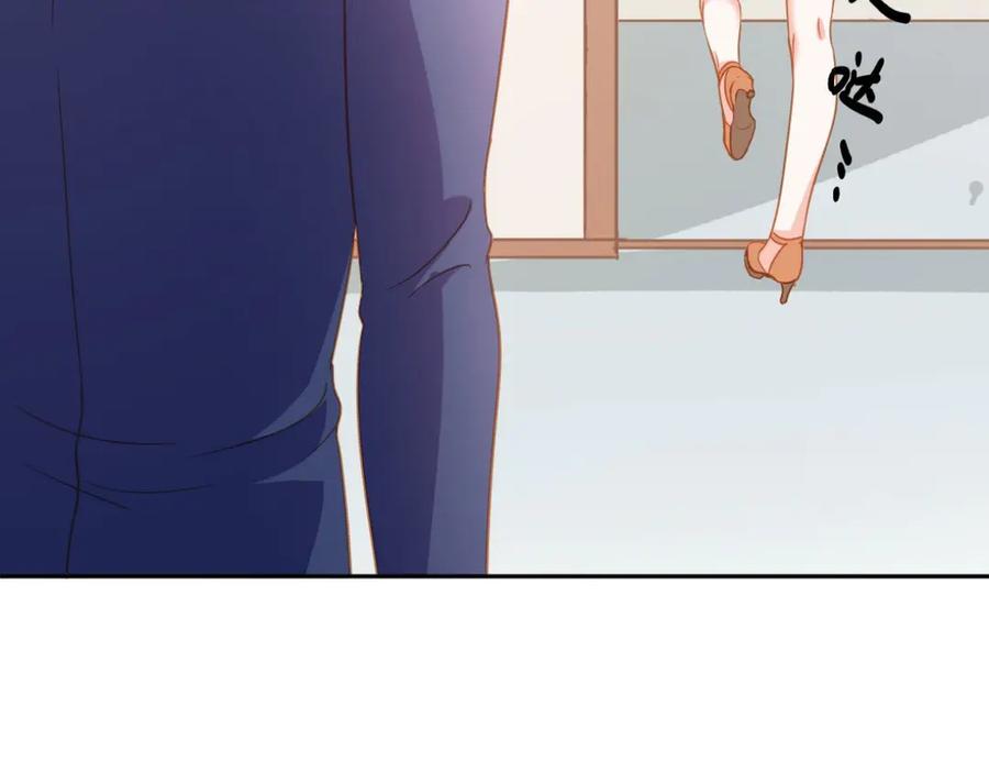 《我的少爷有点花》第19话 第57页