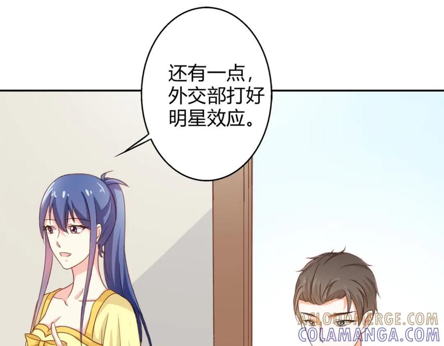 《我的少爷有点花》第19话 第16页