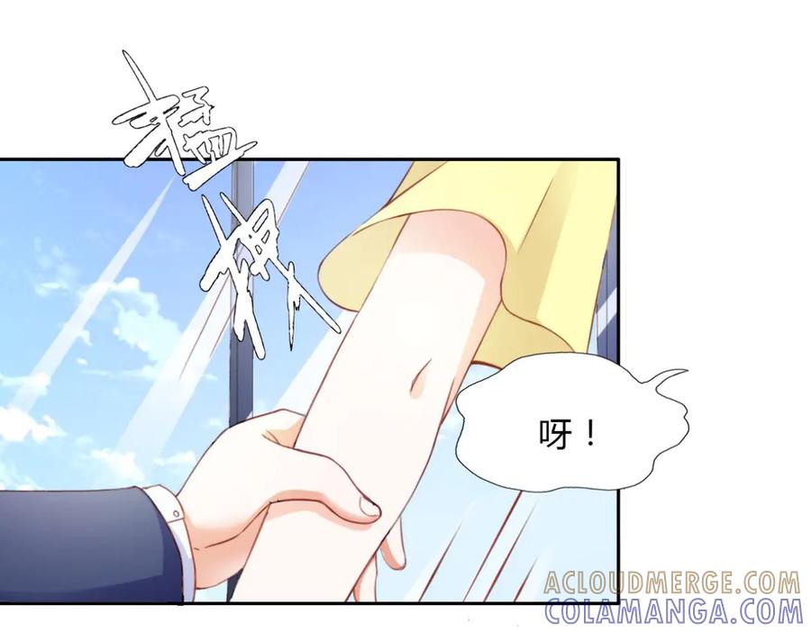 《我的少爷有点花》第19话 第22页