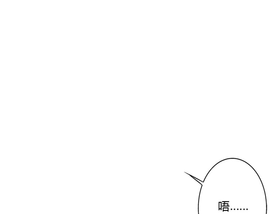 《我的少爷有点花》第19话 第42页