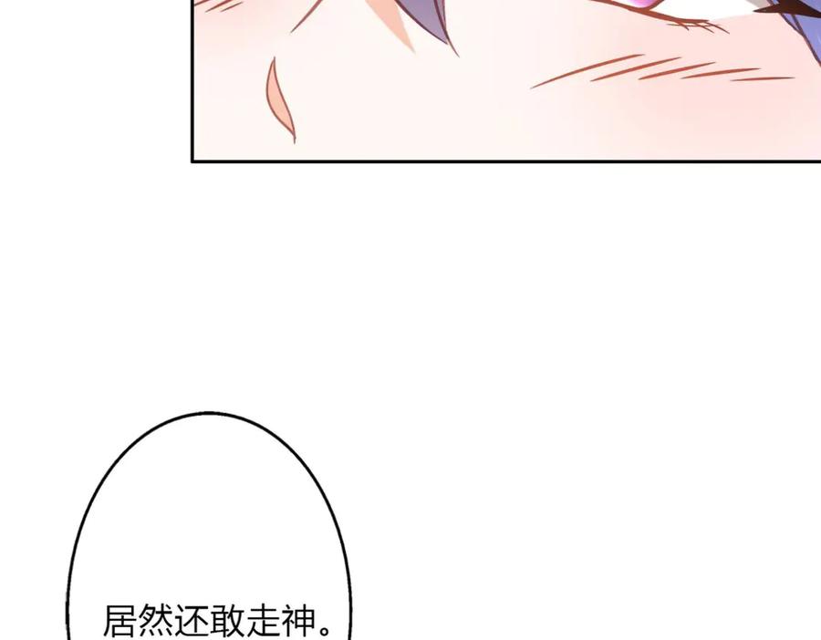 《我的少爷有点花》第19话 第27页
