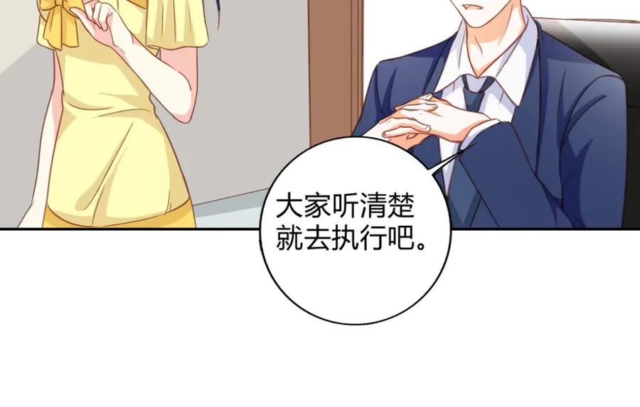《我的少爷有点花》第19话 第17页