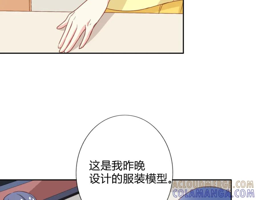 《我的少爷有点花》第19话 第7页