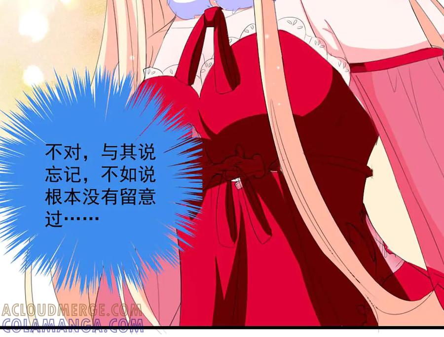 《男神攻略》第36话 第49页