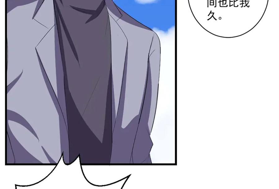 《男神攻略》第36话 第60页