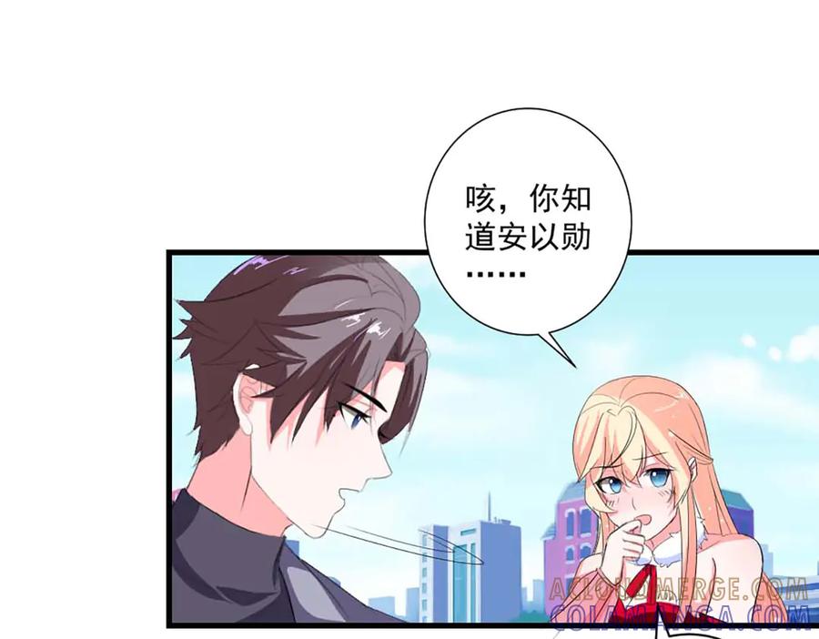 《男神攻略》第36话 第58页