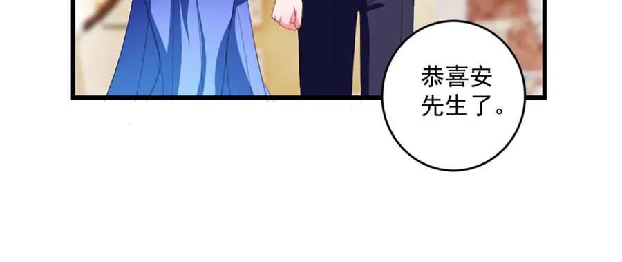 《男神攻略》第37话 第45页