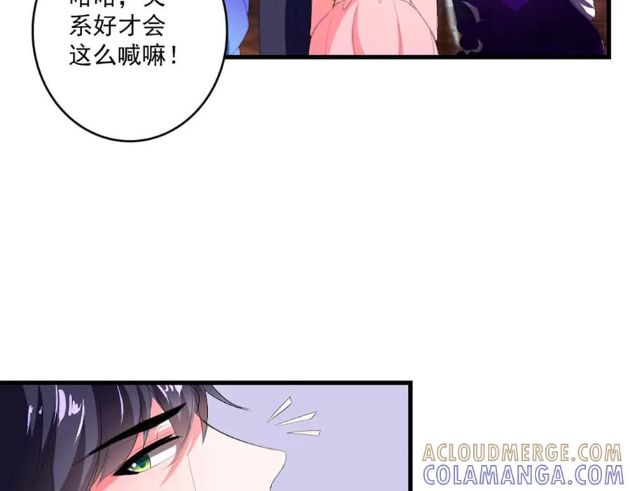 《男神攻略》第37话 第52页