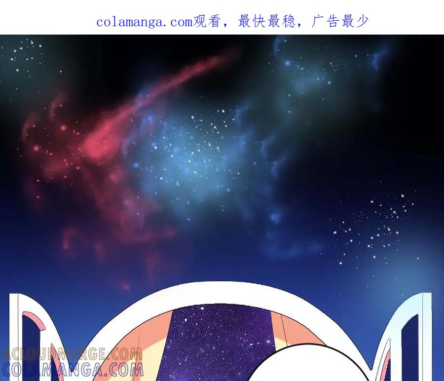 《男神攻略》第37话 第1页