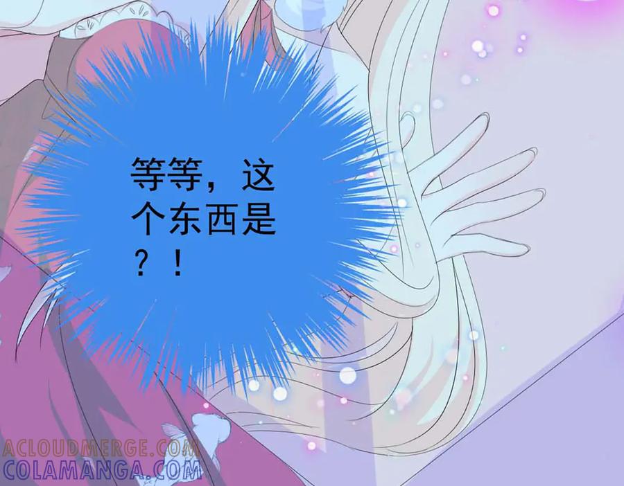 《男神攻略》第37话 第34页