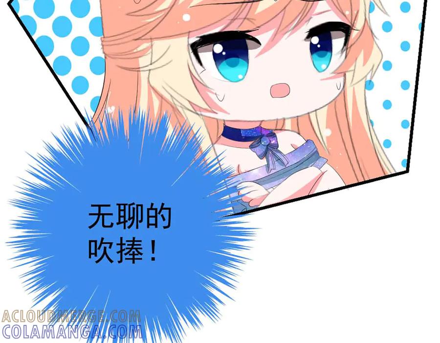 《男神攻略》第37话 第64页