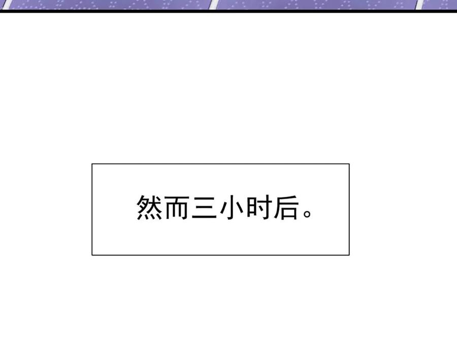 《男神攻略》第37话 第21页