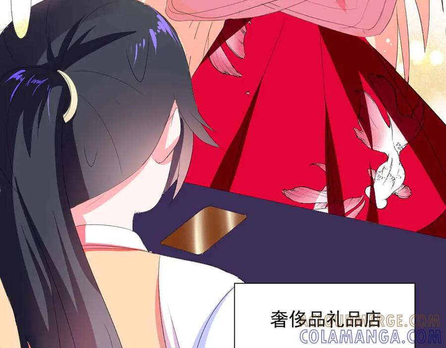 《男神攻略》第37话 第16页