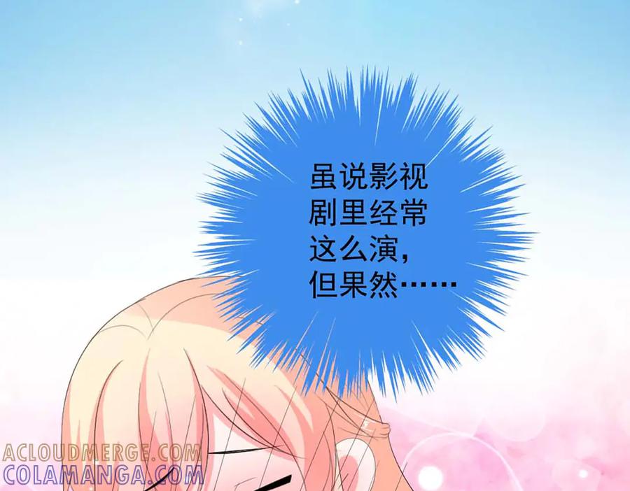 《男神攻略》第37话 第4页