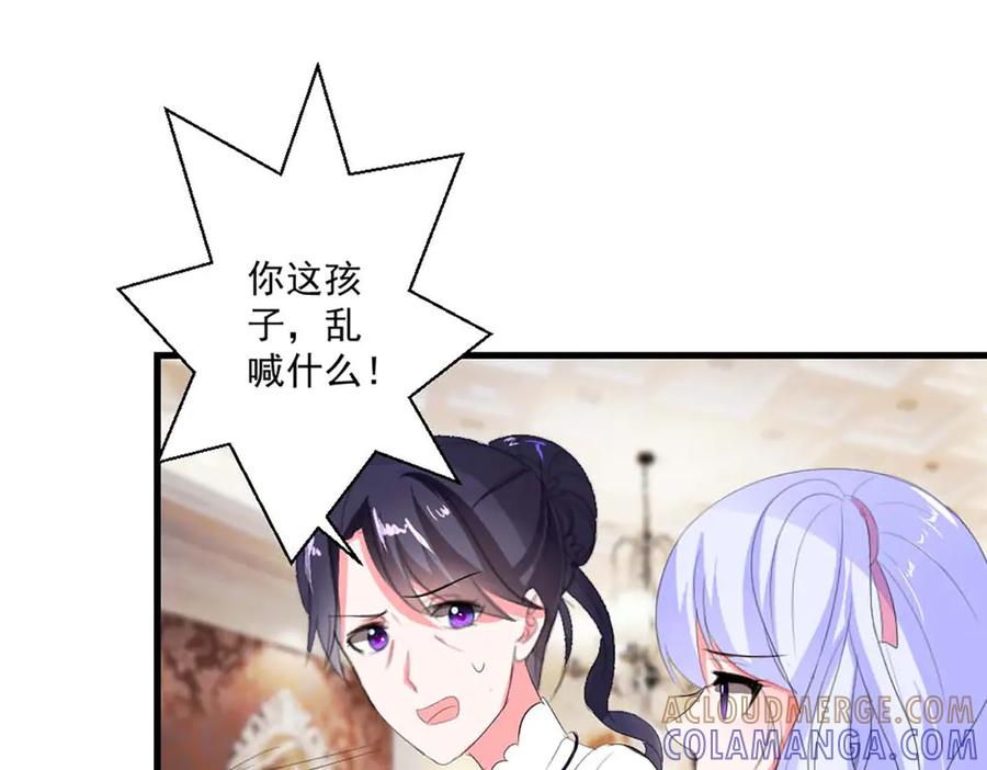 《男神攻略》第37话 第49页