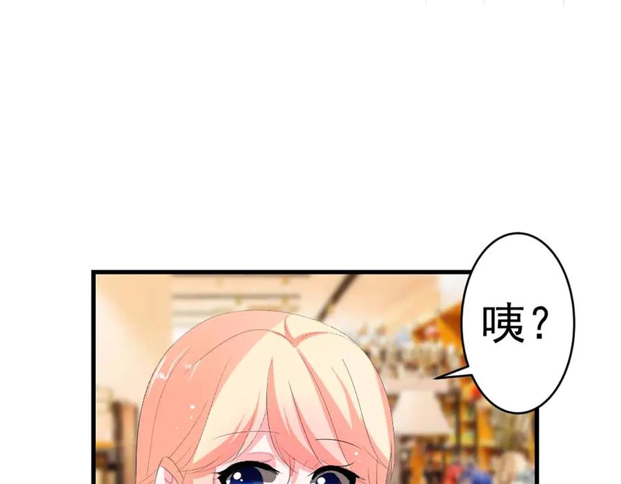 《男神攻略》第37话 第30页