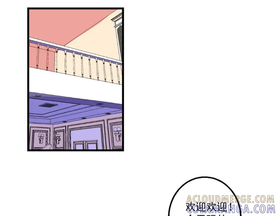 《男神攻略》第37话 第43页