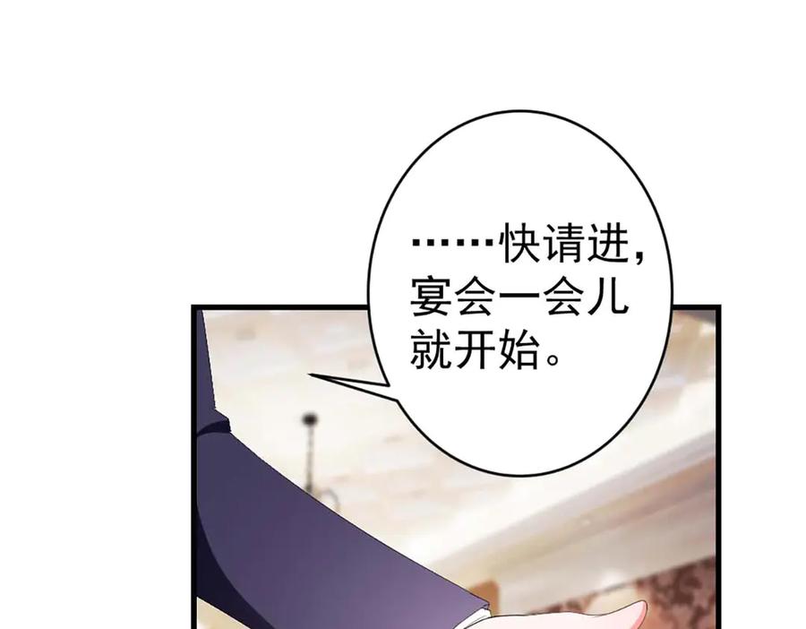 《男神攻略》第37话 第66页