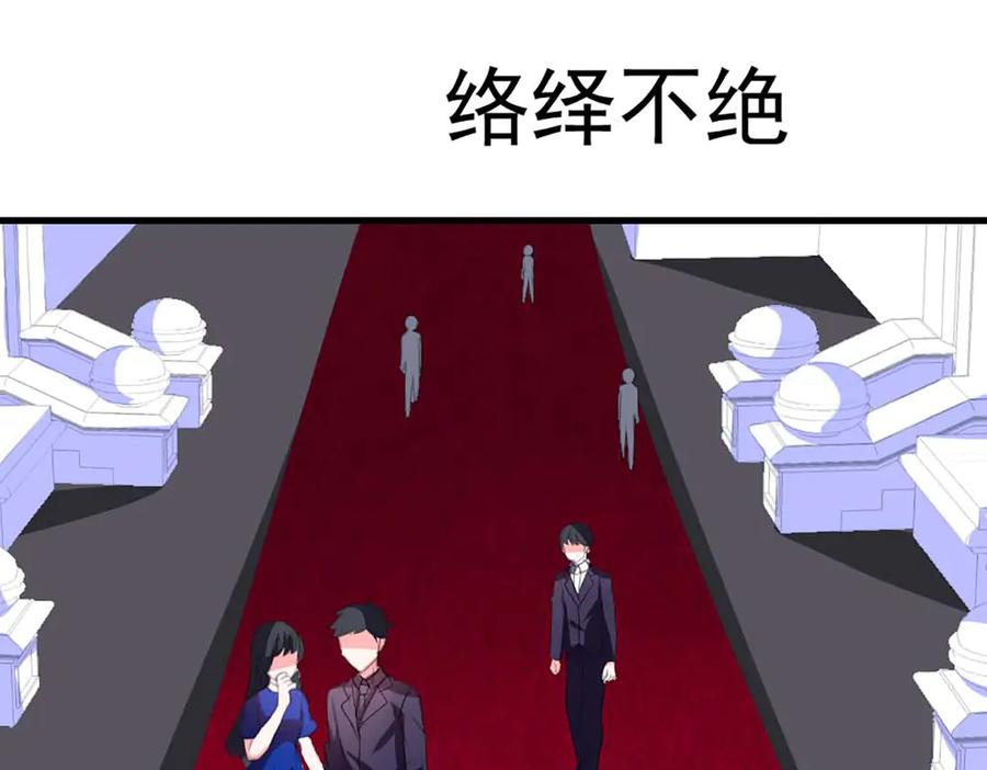 《男神攻略》第37话 第39页