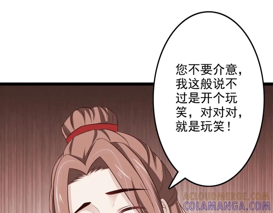 《王妃，王爷他不装了》第38话 第49页