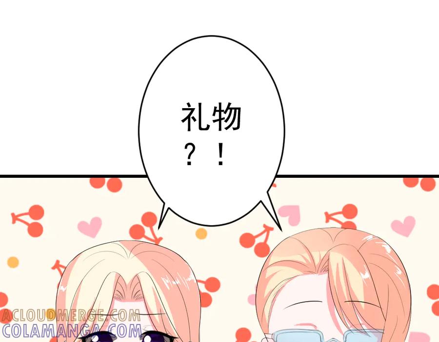 《男神攻略》第38话 第58页